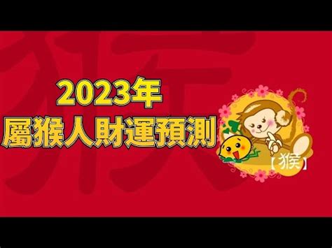 屬猴的坐向|【屬猴適合方位】屬猴必看！揭秘你的最佳住房方位！